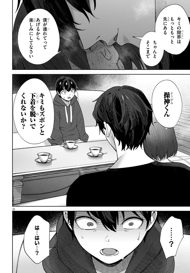 Kami e no Esa wa Kanojo-tachi - Chapter 3.2 - Page 8